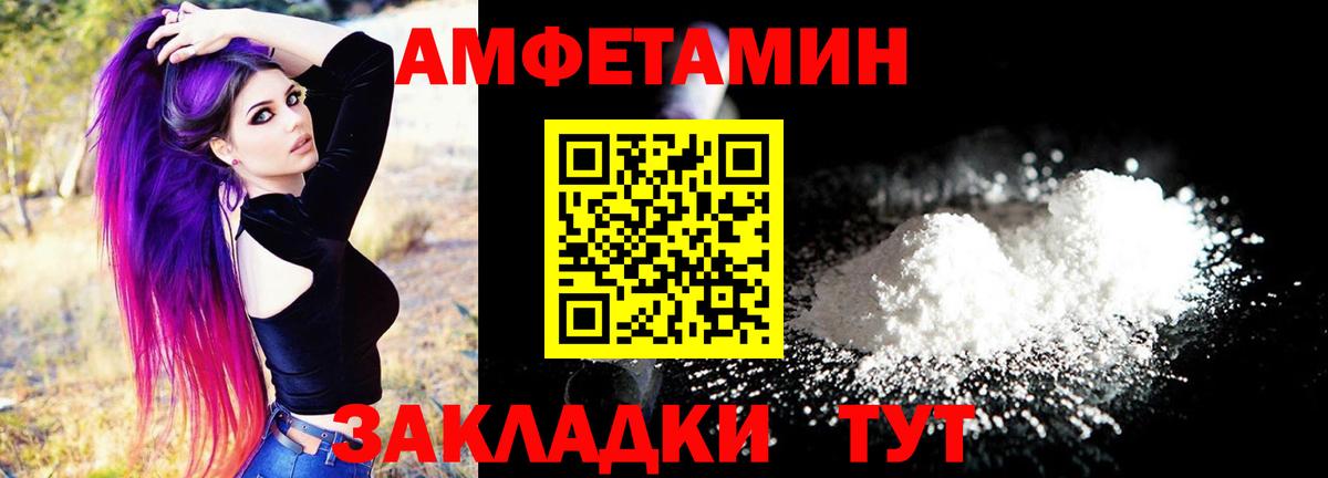 АМФЕТАМИН VHQ  Вход с VPN  Кузнецк 