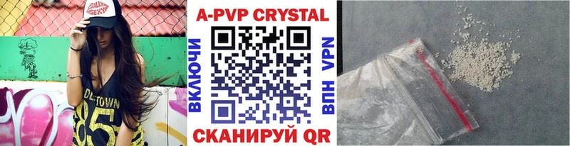 A-PVP кристаллы Кузнецк