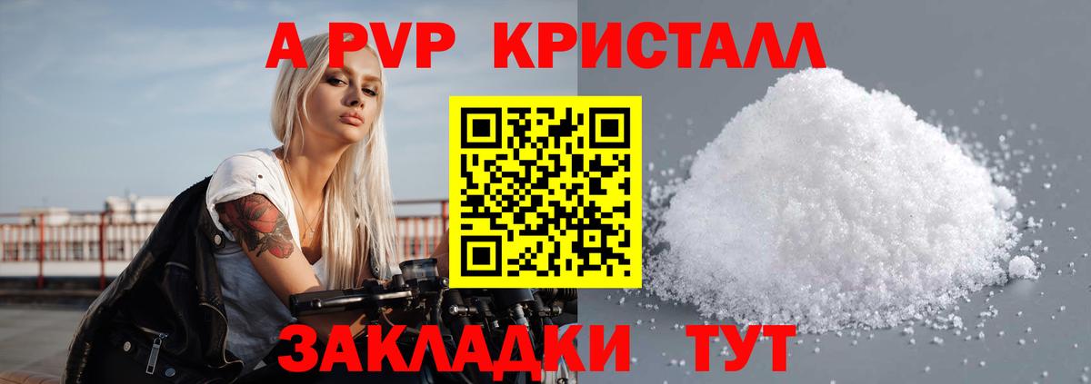 купить наркотики цена  APVP кристаллы  Alfa_PVP СК  СОЛЬ CK  Alfa_PVP VHQ  Вход с VPN  Кузнецк 