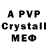 Alpha PVP СК КРИС meryem ERAbi