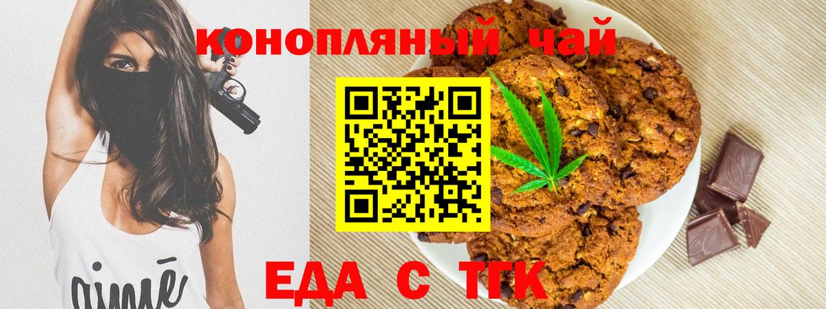 Canna-Cookies конопля  Вход с VPN  Кузнецк 