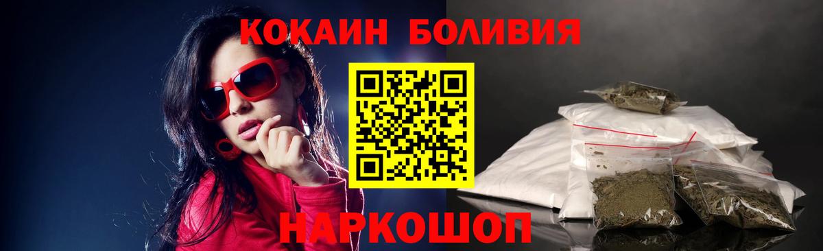 Кузнецк  КОКАИН 98%  продажа наркотиков  Вход с VPN 