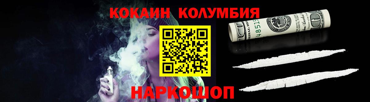 Cocaine Колумбийский  Cocaine Боливия  Вход с VPN  Кузнецк 