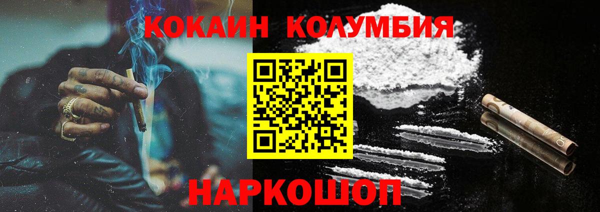 КОКАИН Fish Scale Кузнецк