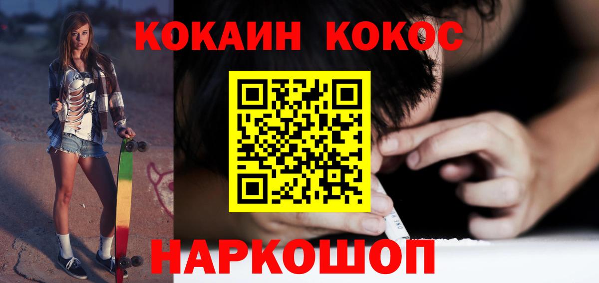 COCAIN Эквадор Кузнецк