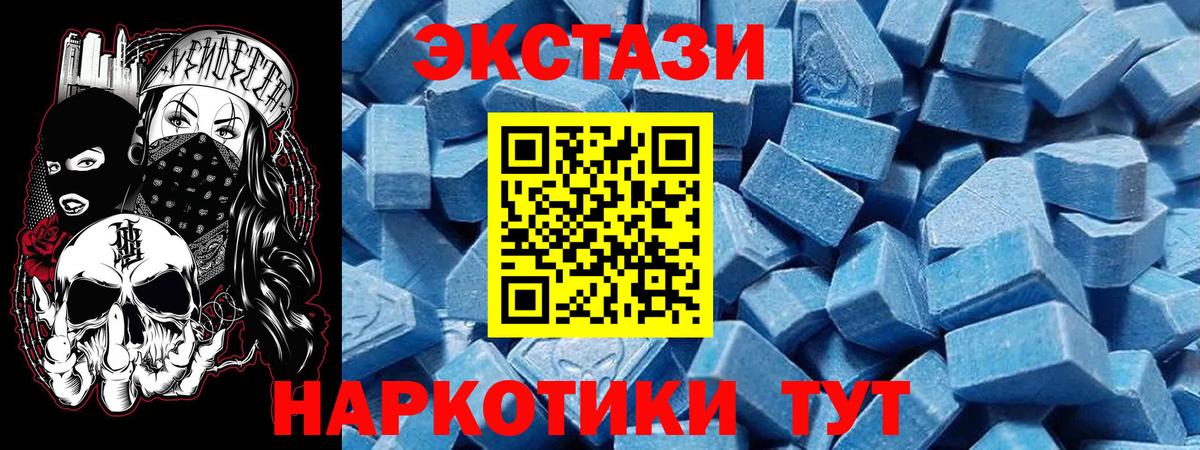 Ecstasy 280 MDMA  Ecstasy таблы  Экстази  Кузнецк  Вход с VPN 