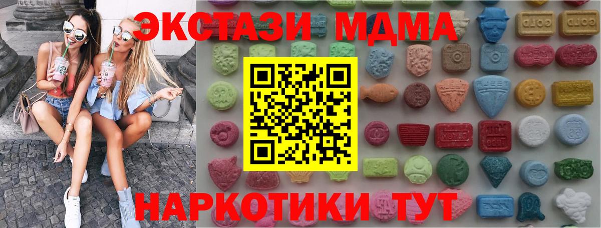 ЭКСТАЗИ 250 мг Кузнецк