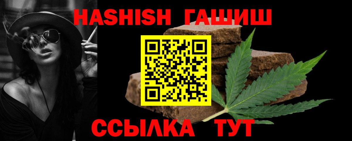 ГАШИШ гарик  Гашиш  Кузнецк  Вход с VPN 