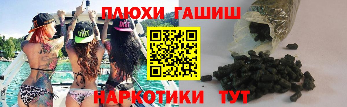 Гашиш Premium Кузнецк