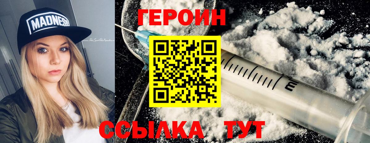 ГЕРОИН афганец Кузнецк
