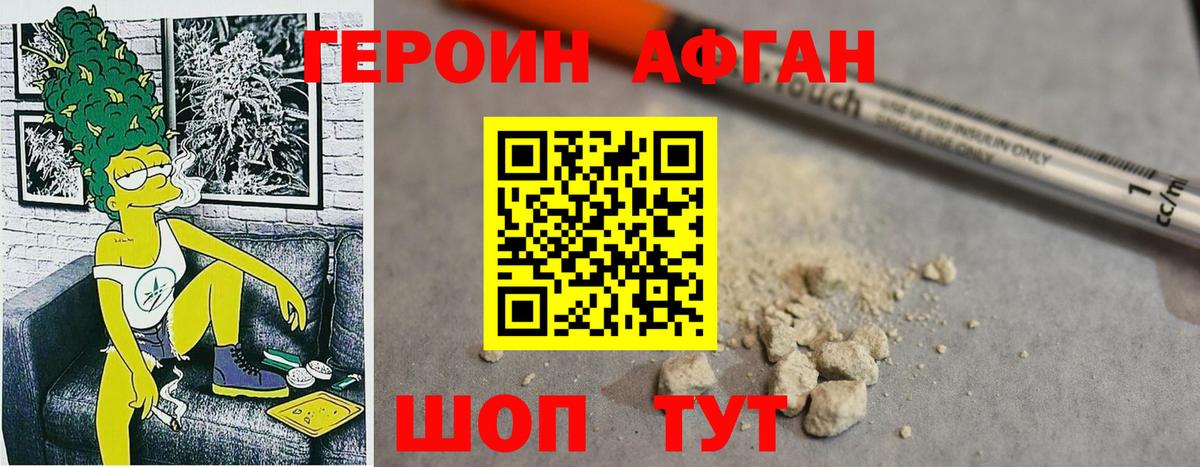 Героин VHQ  Вход с VPN  ГЕРОИН  Кузнецк 
