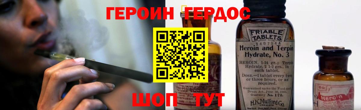 Перец  Вход с VPN  Кузнецк  ГЕРОИН Heroin 