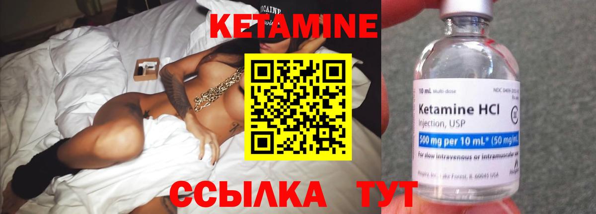 Кетамин VHQ Кузнецк