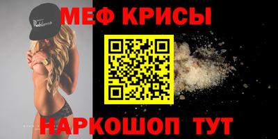 MESCALINE Славянск-на-Кубани