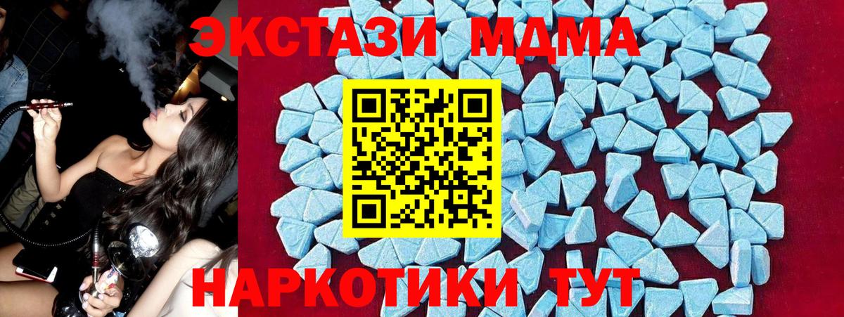 MDMA VHQ  МДМА crystal  Кузнецк  МДМА  Вход с VPN 