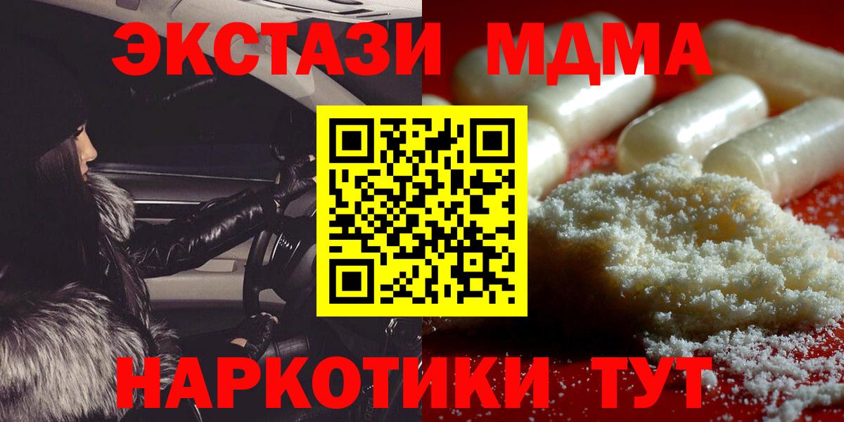 MDMA Molly Кузнецк