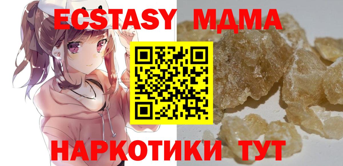 МДМА Molly  Вход с VPN  Кузнецк  МДМА  МДМА Molly 
