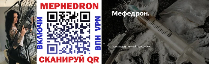МЕФ кристаллы  Кузнецк 