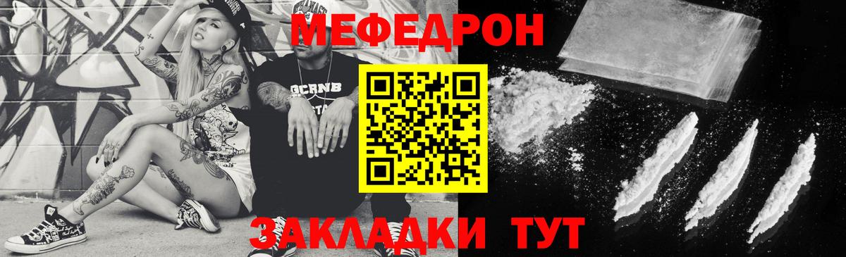 Мяу-Мяу Кузнецк