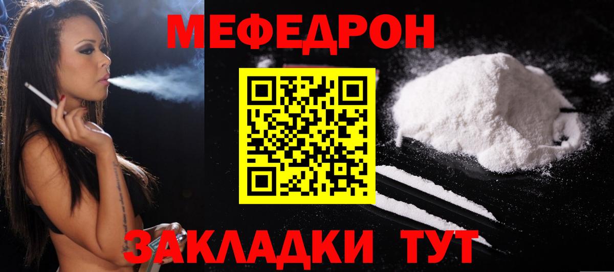 МЕФ мука Кузнецк