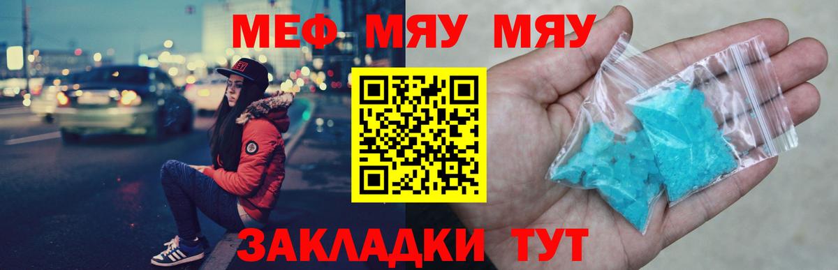 Меф 4 MMC  где купить наркоту  Вход с VPN  Кузнецк  МЕФ VHQ 