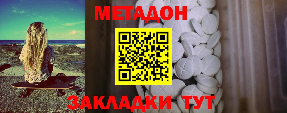 Метадон мёд  Вход с VPN  Кузнецк 