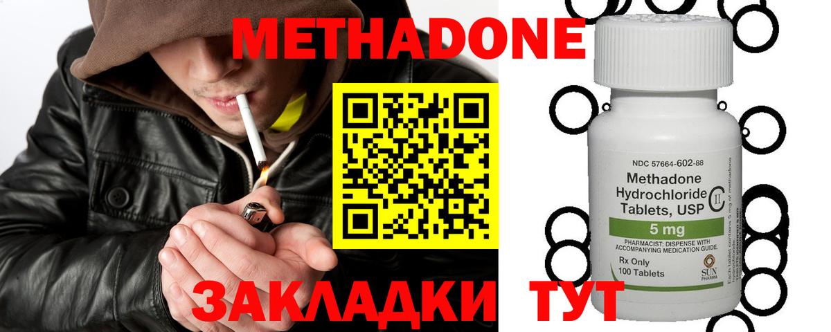 Метадон мёд Кузнецк