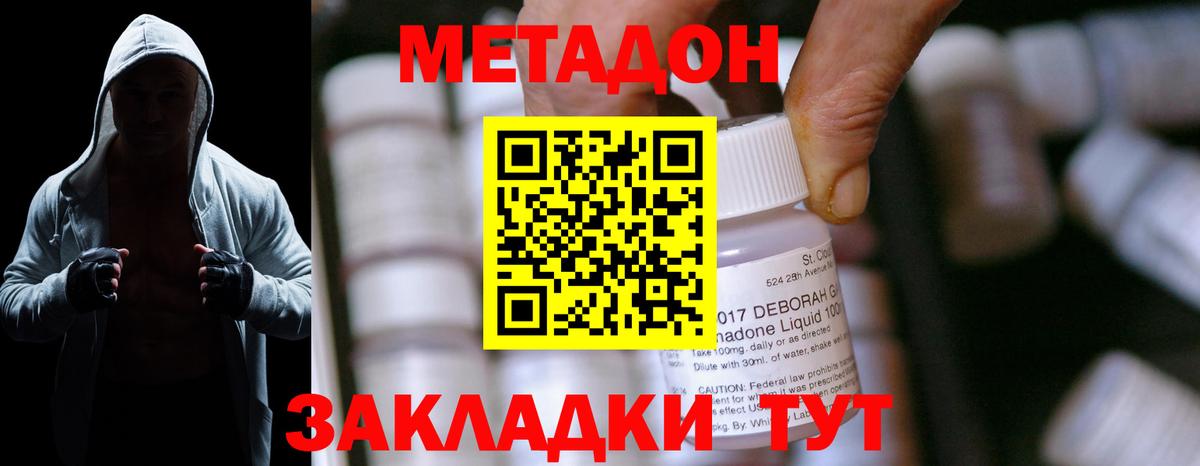 МЕТАДОН белоснежный  Метадон белоснежный  Вход с VPN  Кузнецк 