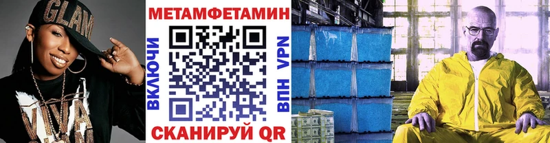 Метамфетамин винт Кузнецк