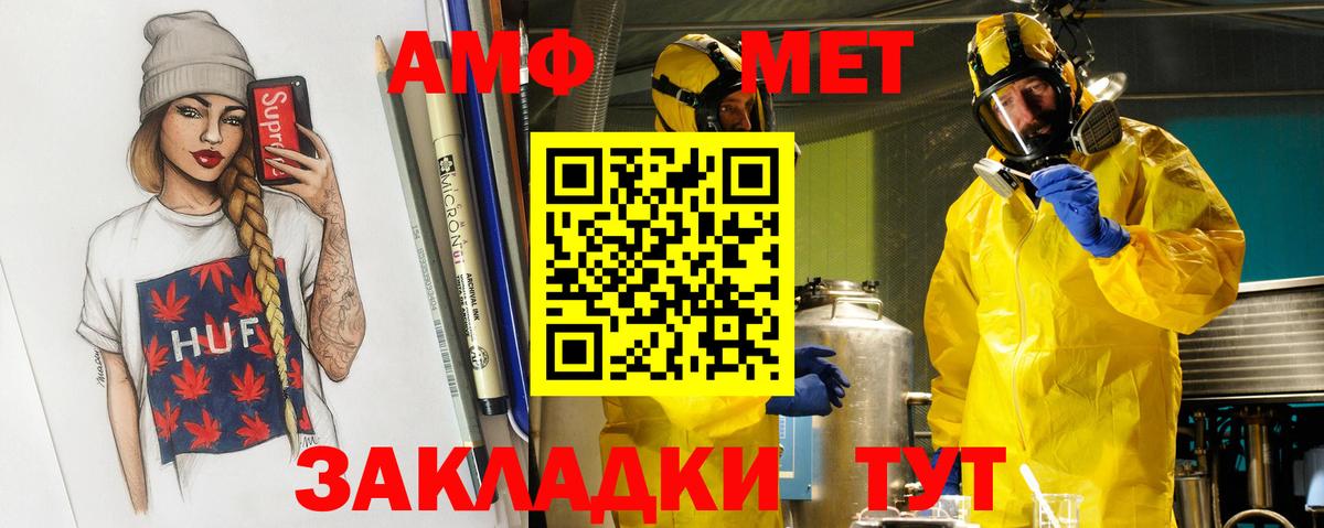 МЕТАМФЕТАМИН пудра Кузнецк