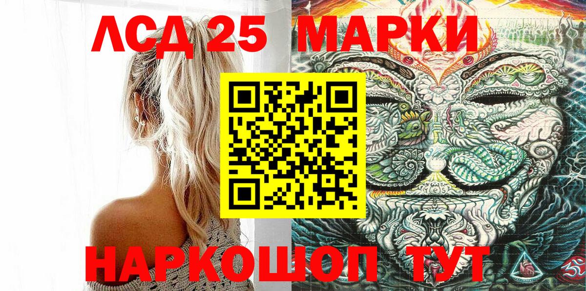 Марки N-bome 1500мкг  25-NBOMe  Кузнецк  Вход с VPN 