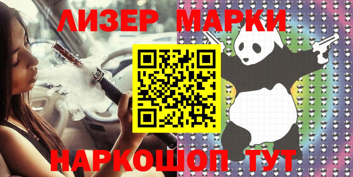 Марки N-bome 1,5мг Кузнецк