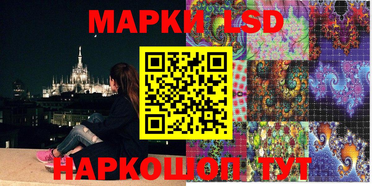 Наркотические марки 1,8мг Кузнецк