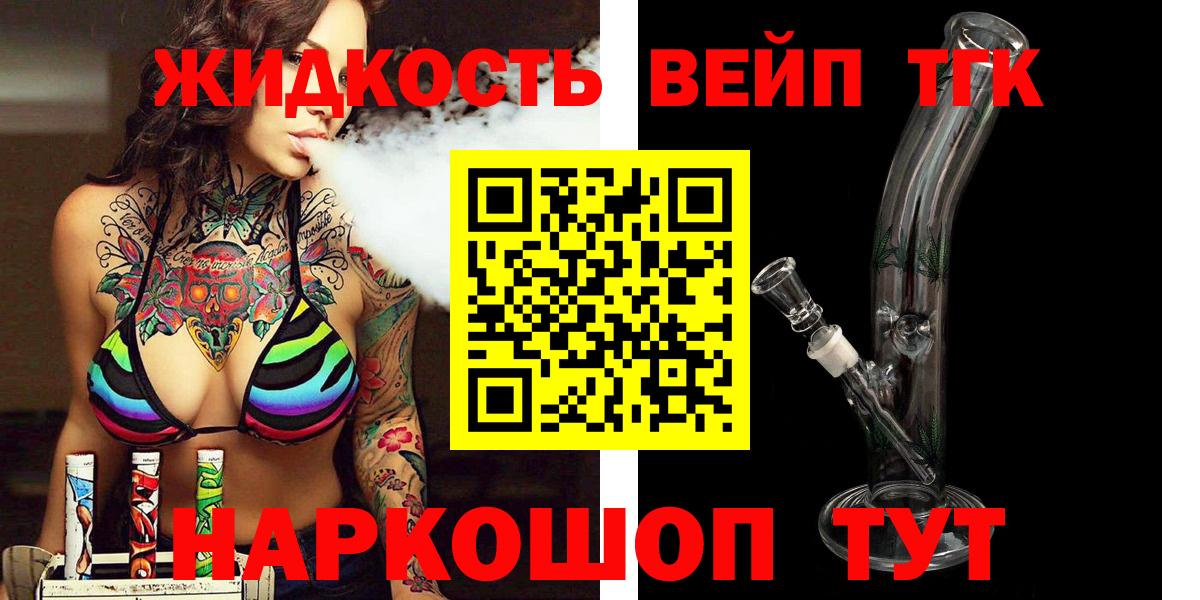 Дистиллят ТГК гашишное масло  Дистиллят ТГК жижа  наркошоп  Кузнецк  Вход с VPN 