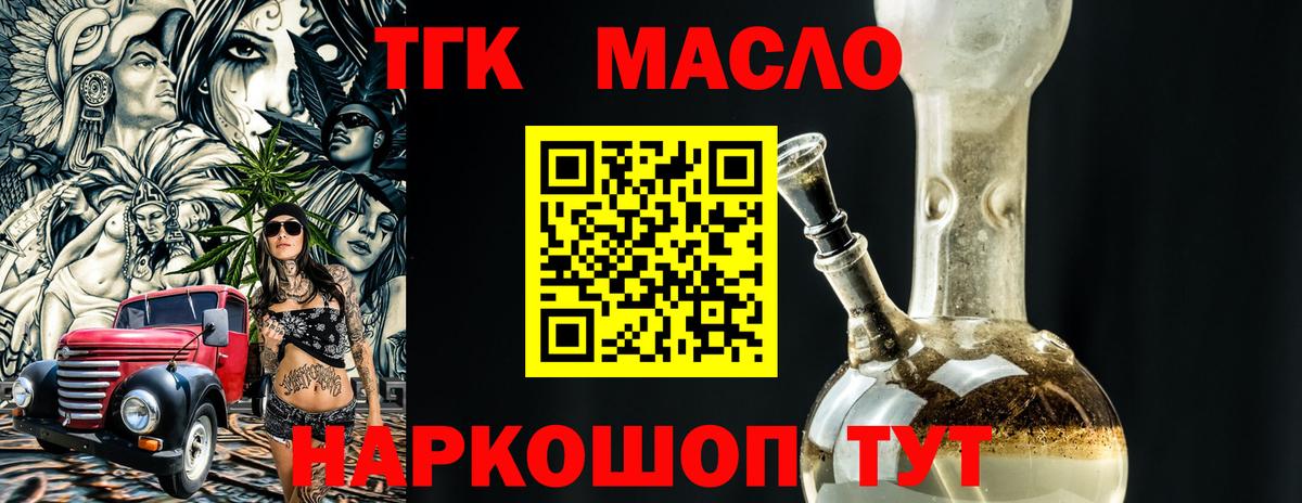 Кузнецк  где купить наркоту  Вход с VPN  Дистиллят ТГК жижа 
