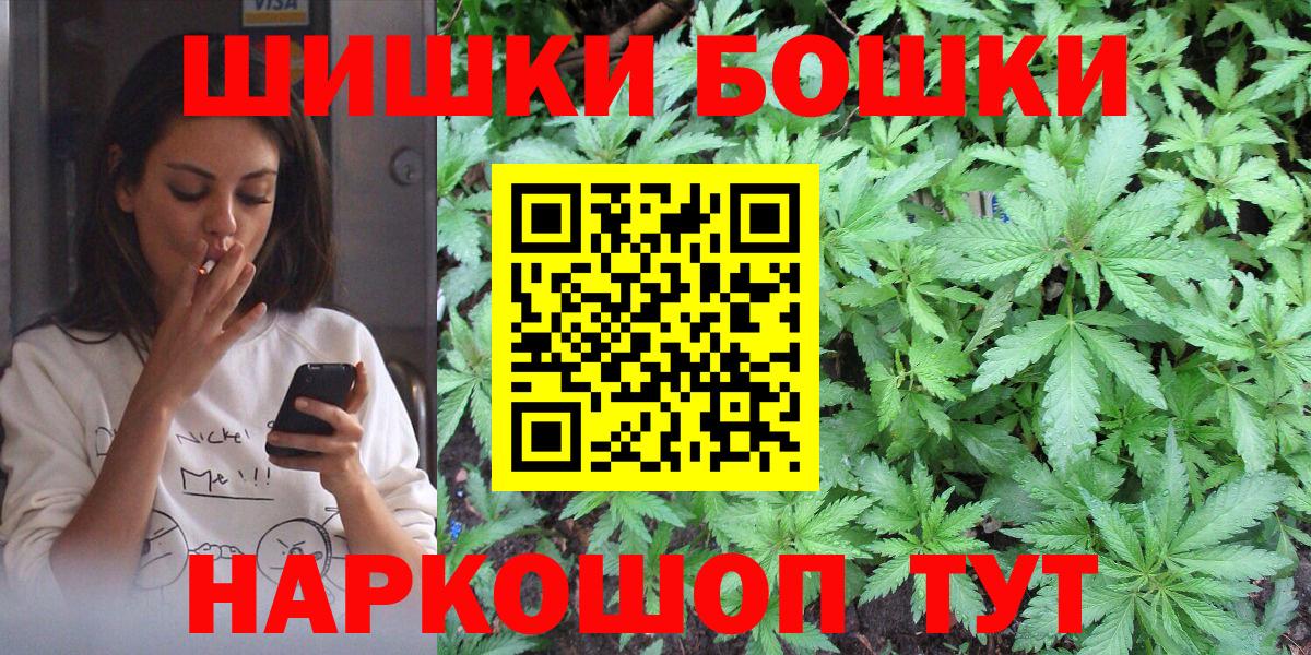 Бошки марихуана гибрид  Бошки Шишки тримм  Шишки марихуана конопля  Кузнецк  Марихуана MAZAR  Вход с VPN 